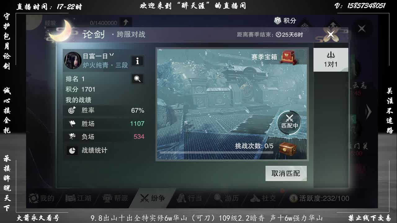 暗香论剑 第2段