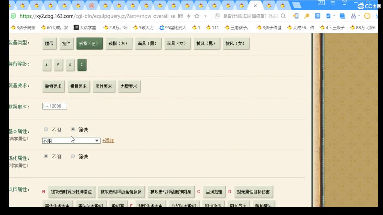 估价配装，细致专业 第1段