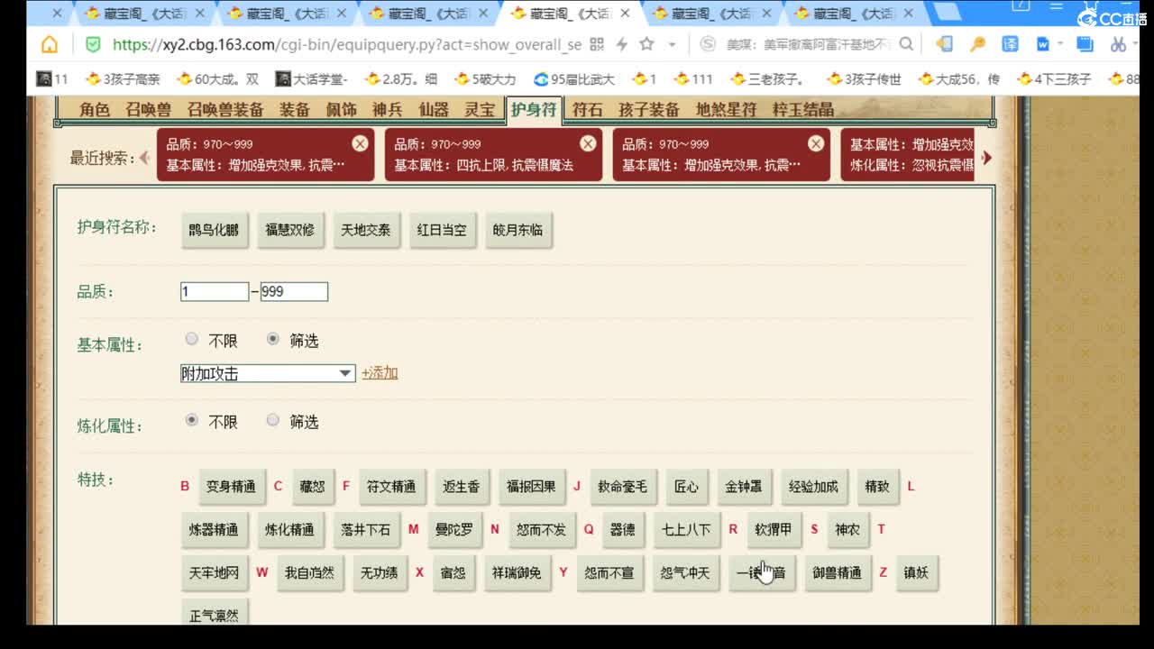 估价配装，细致专业 第2段