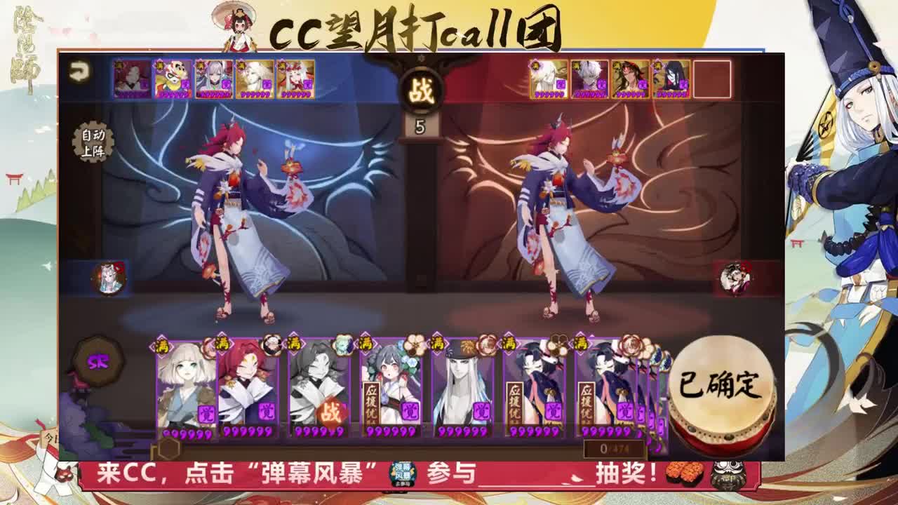 ban清姬冲高星 第1段