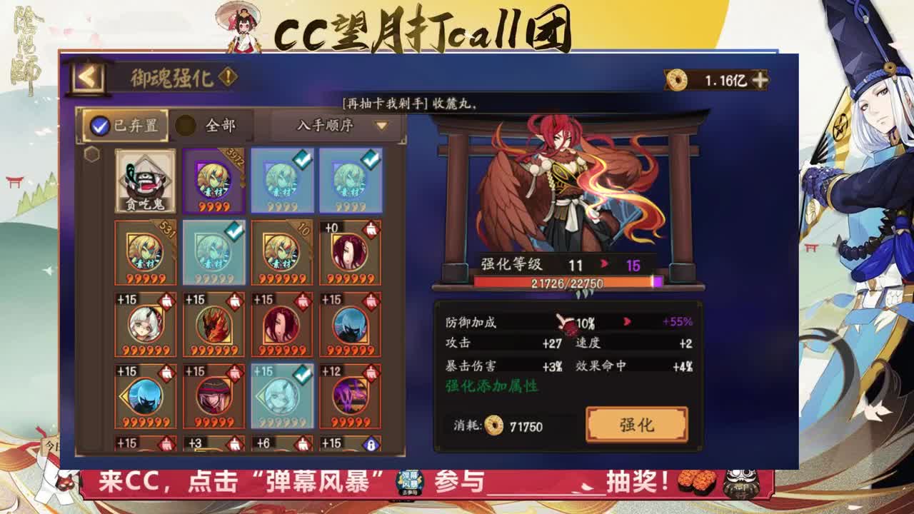 ban清姬冲高星 第2段