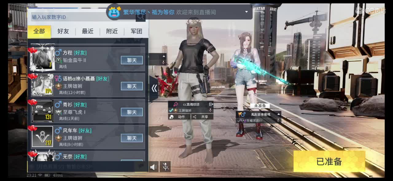 又菜又爱玩 第1段