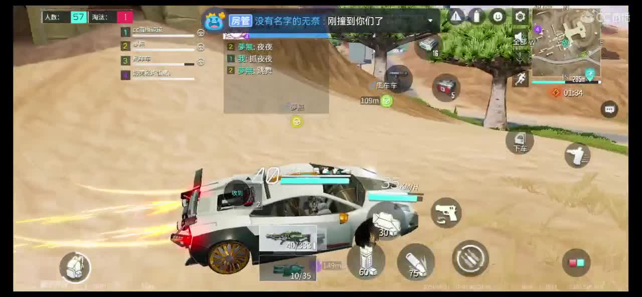 又菜又爱玩 第2段