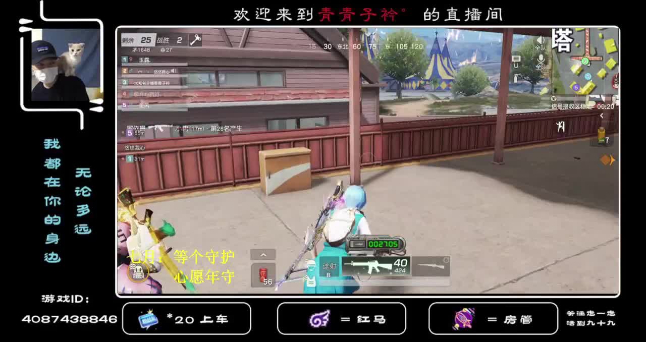 守护掉没了 等个守护... 第2段
