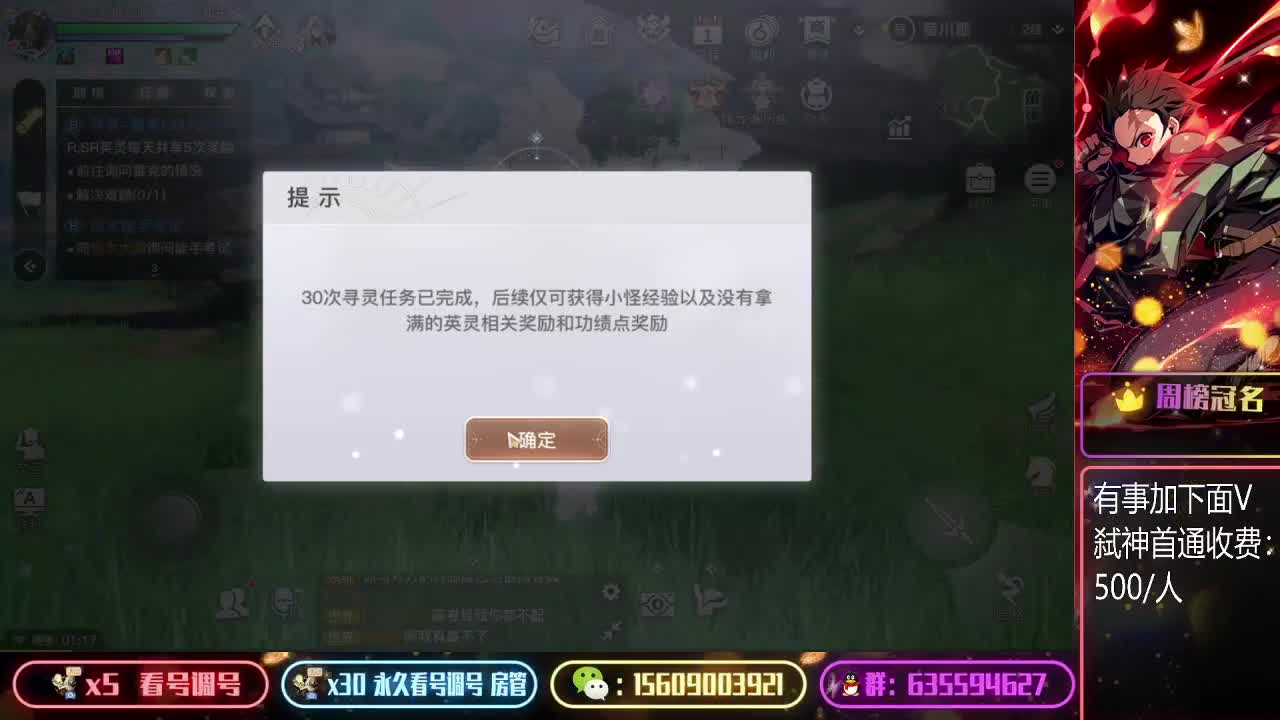 接封印之地弑神首通各职业首席单 第2段