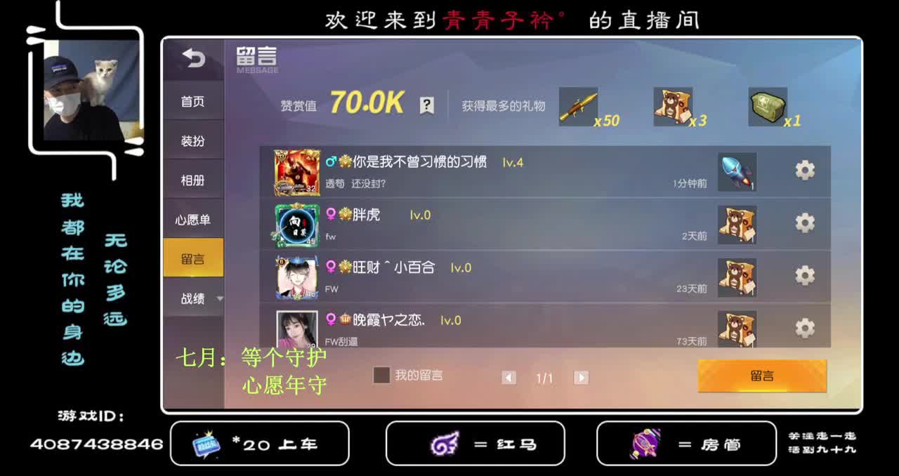 守护掉没了 等个守护... 第3段
