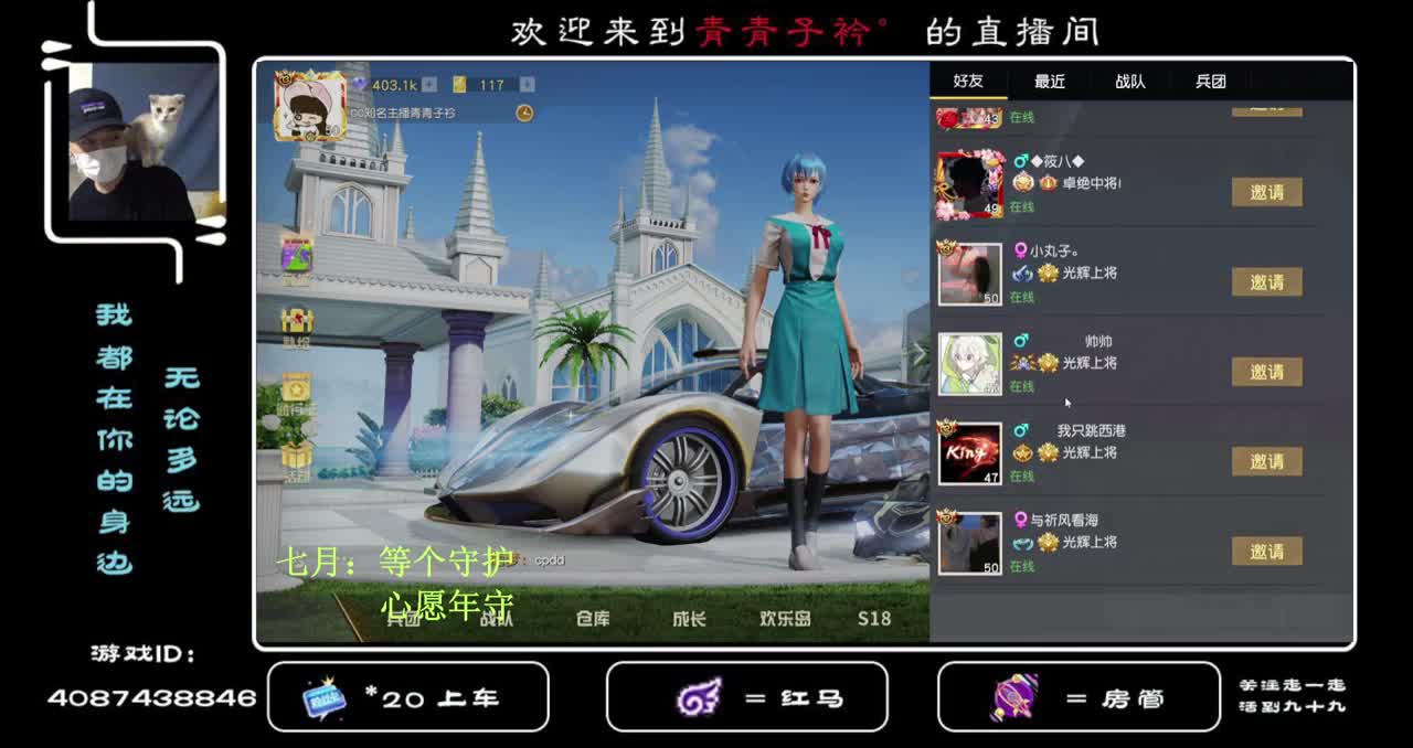 守护掉没了 等个守护... 第4段