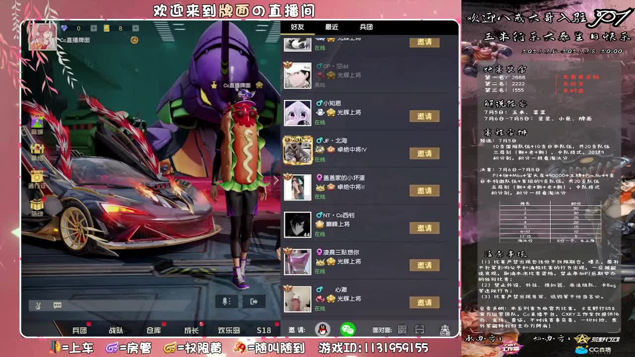 我最新的名字-拉拉牌..//♥♥ 第3段