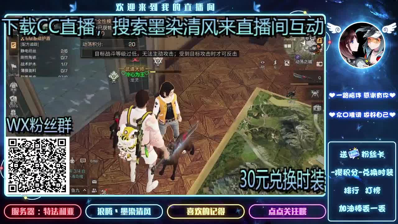 接带肝 30R换CC 第1段