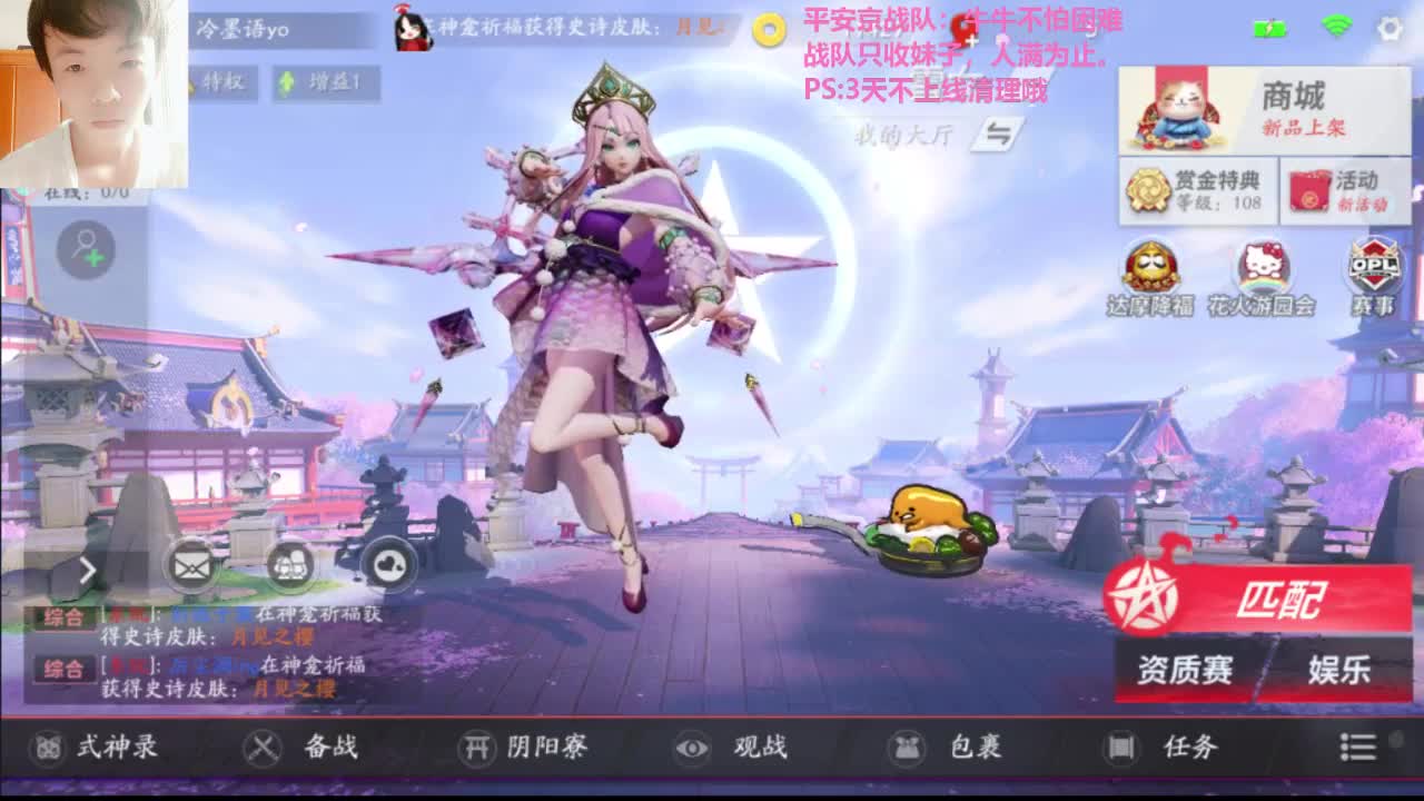 【平安京】冲冲冲！！！