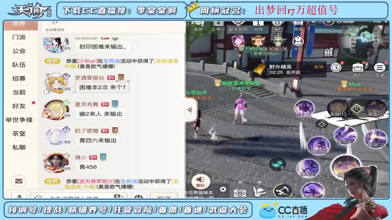 帮新区小伙伴调号提战接一切 第1段