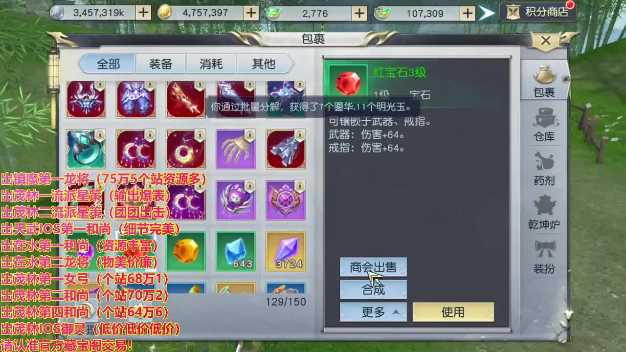 精准细节调号师 第1段