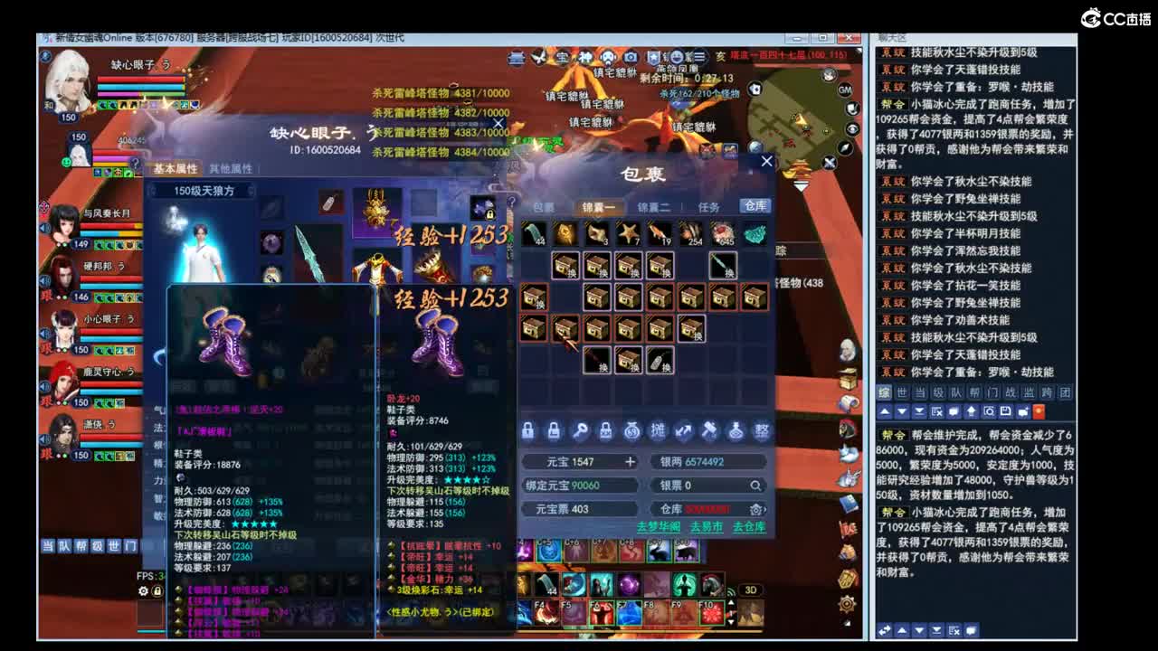 晚上好 第2段
