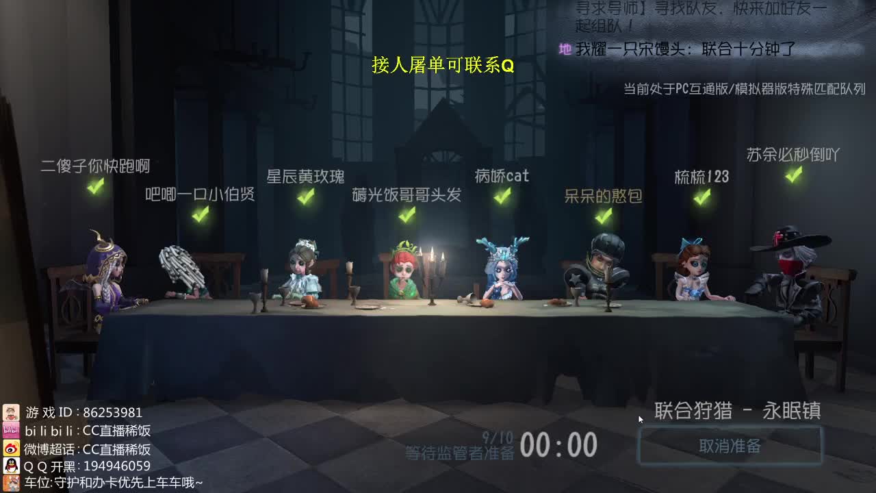 监管者点播~ 第1段