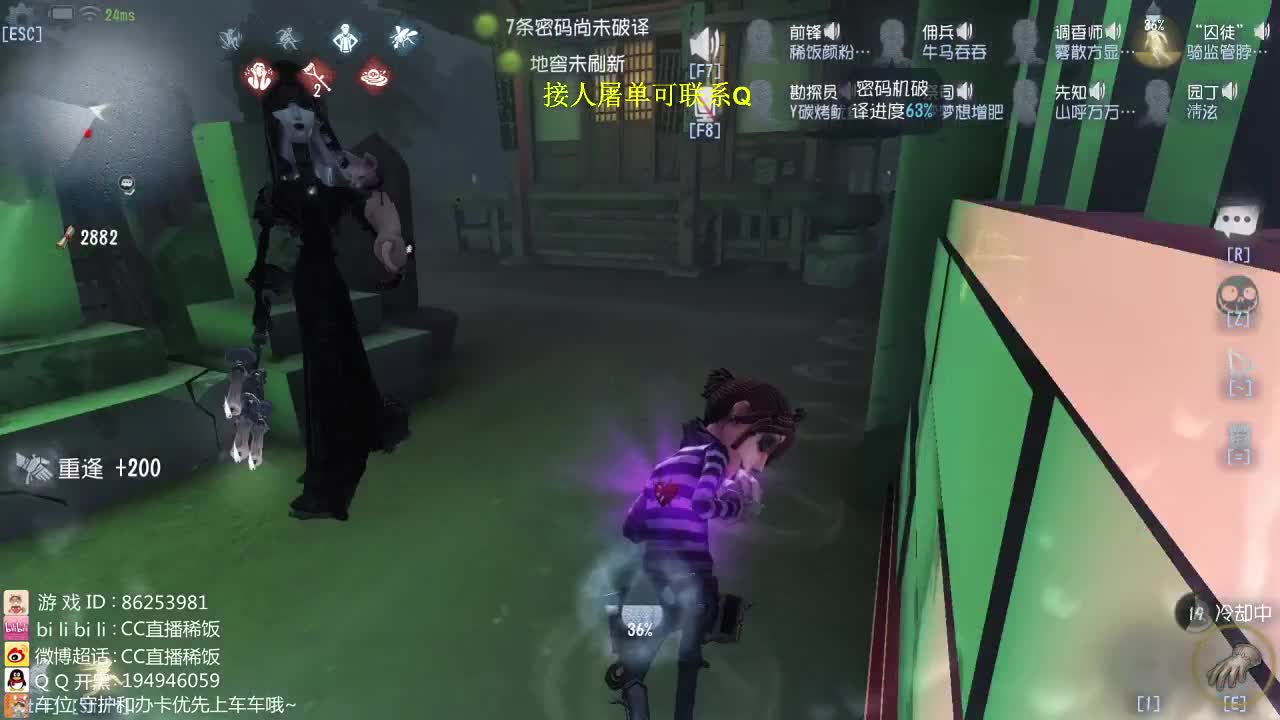 监管者点播~ 第2段