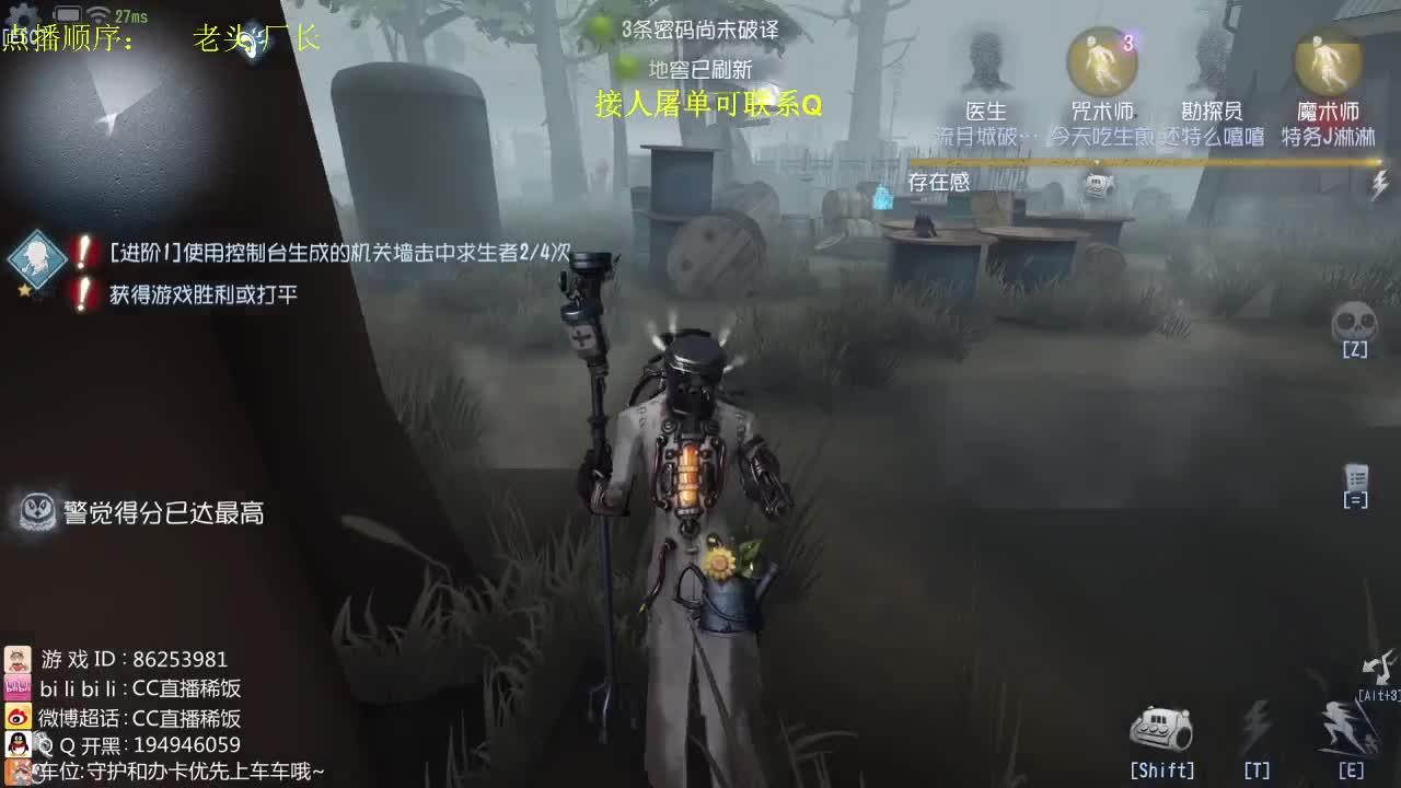 监管者点播~ 第3段