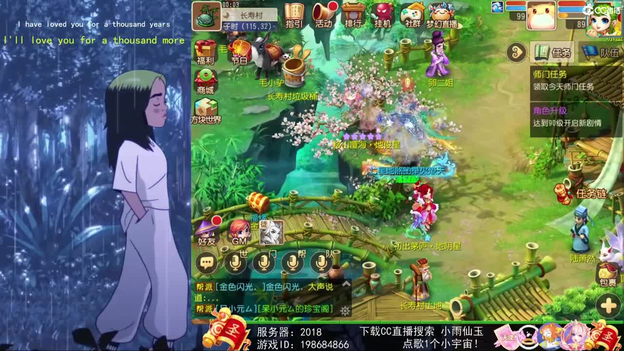 一臭唱歌的 第2段