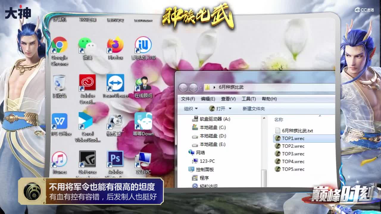 免费版6月种族