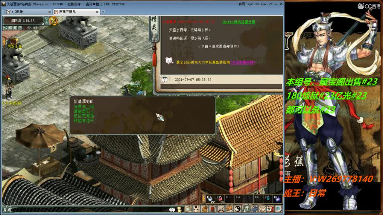留不住就不要留了 第2段