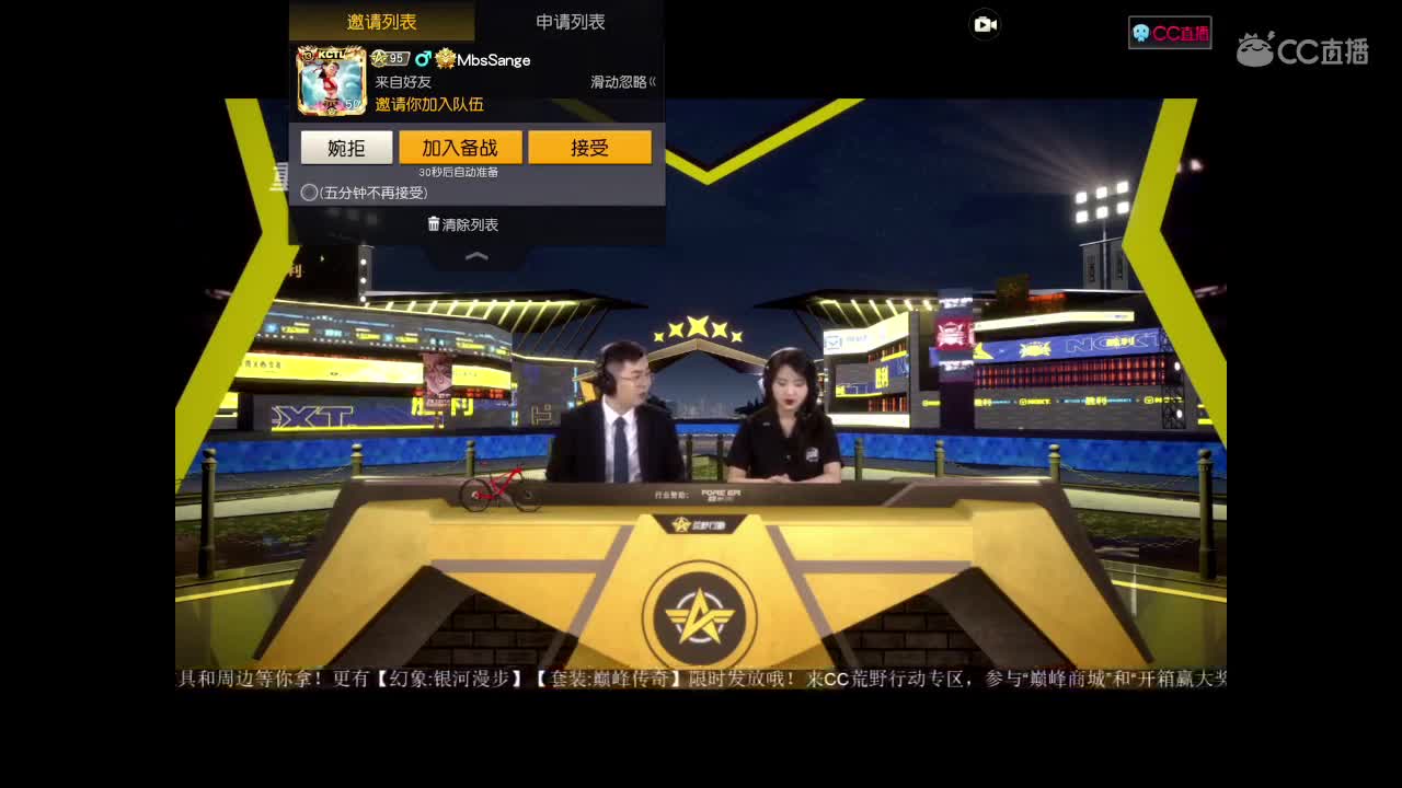 求过5星