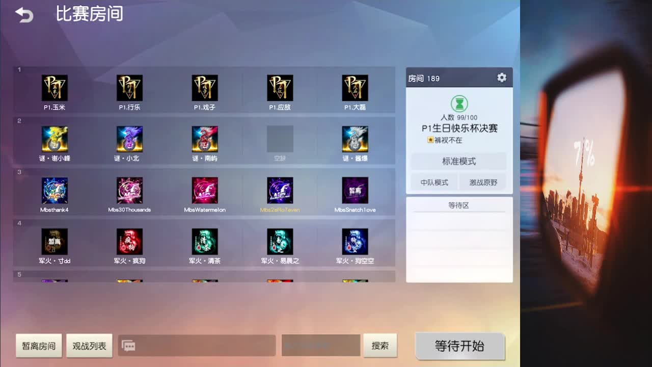 7 祝玉米生日快乐！ 第1段