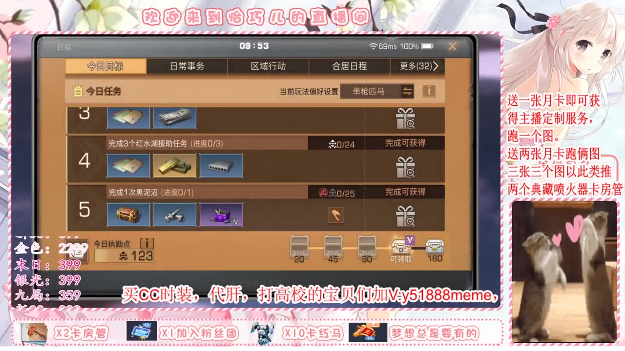 送月卡兑换赛博蓝C哦 第1段