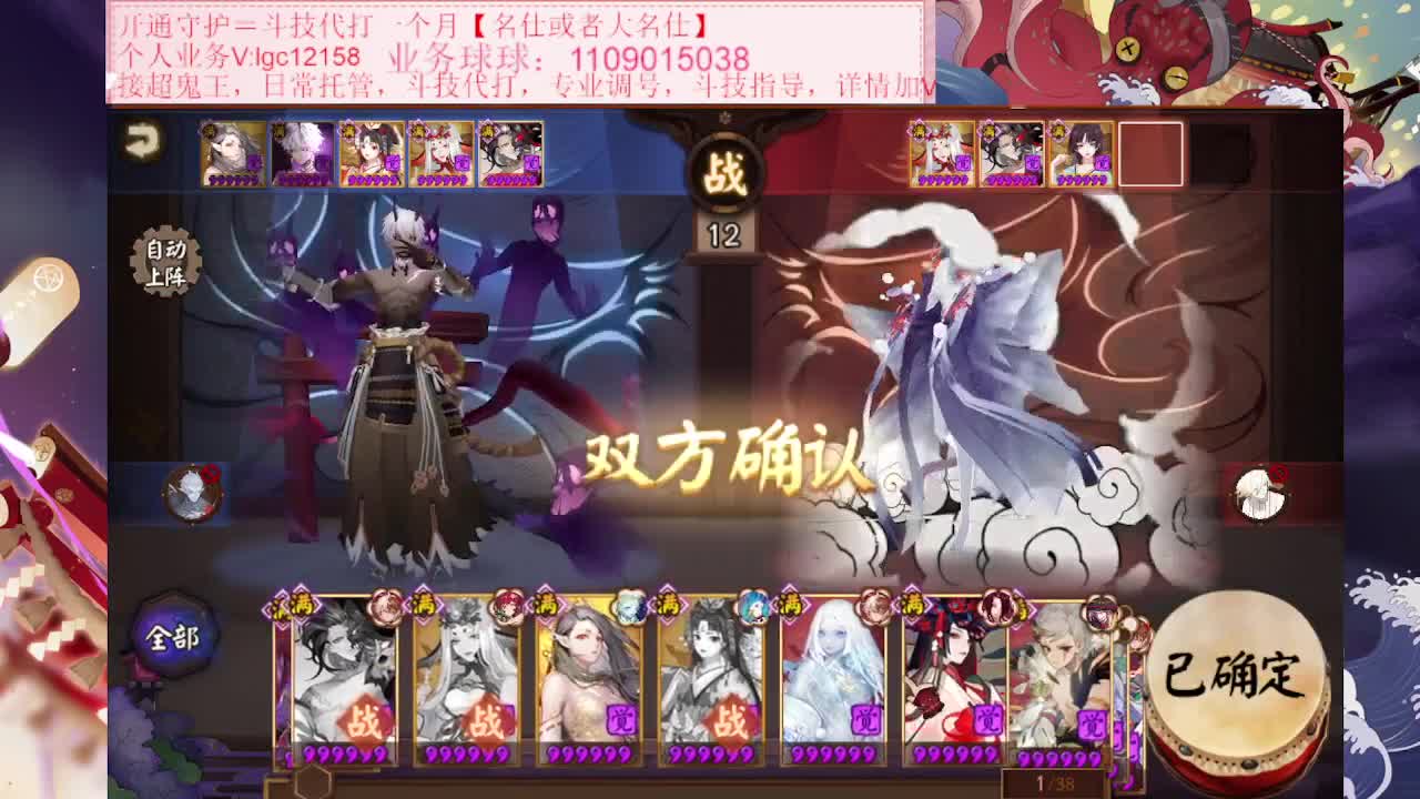 ban浪川斗技主播，求关注，接斗技调号