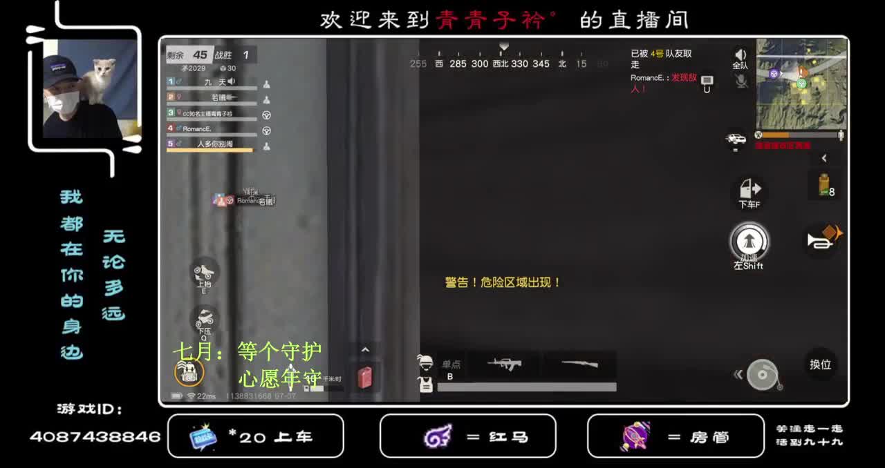 守护掉没了 等个守护...