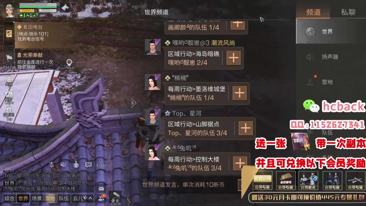 30换赛博魅影 每天送一套 第2段