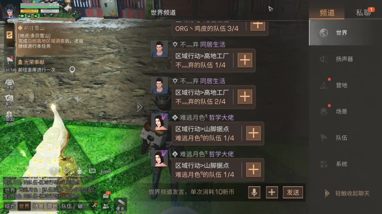 30换赛博魅影 每天送一套 第3段