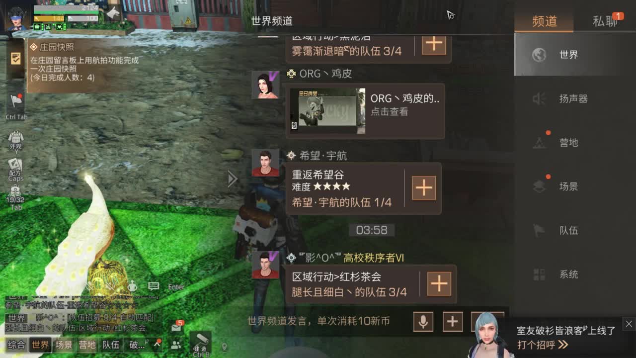30换赛博魅影 每天送一套 第4段