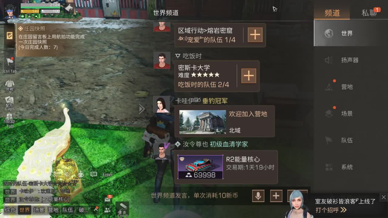 30换赛博魅影 每天送一套 第5段