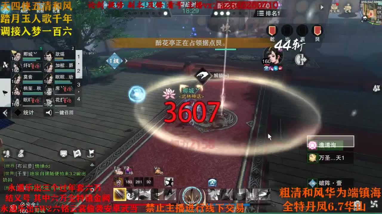 接各种 第1段