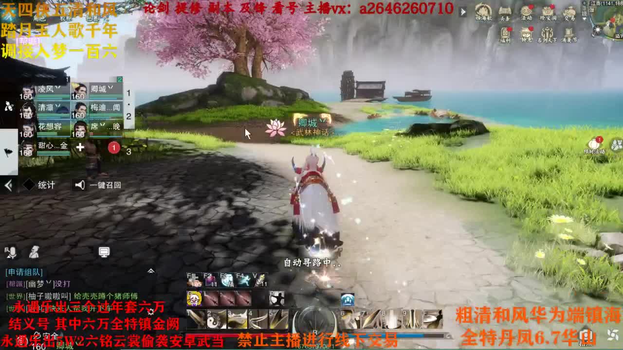 接各种 第2段