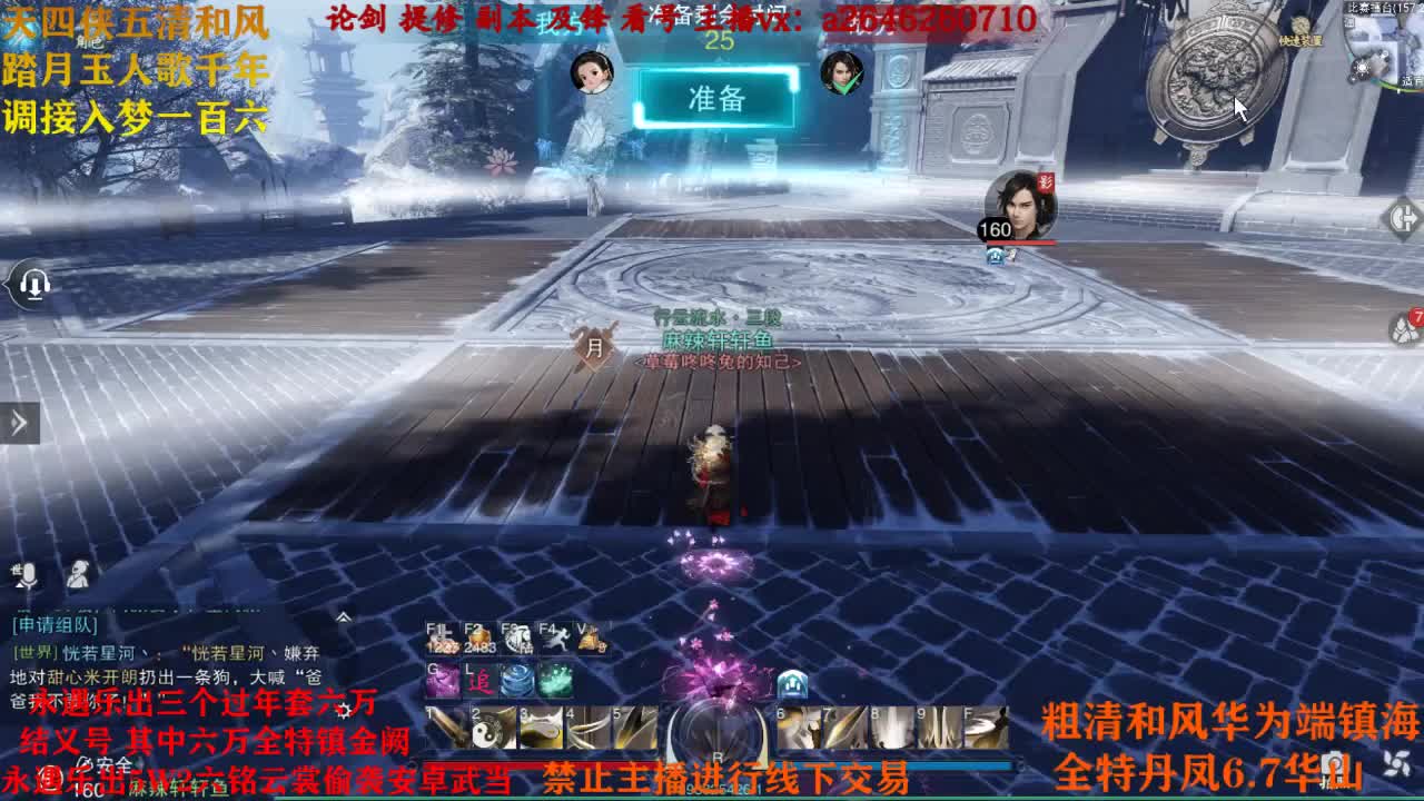 接各种 第3段
