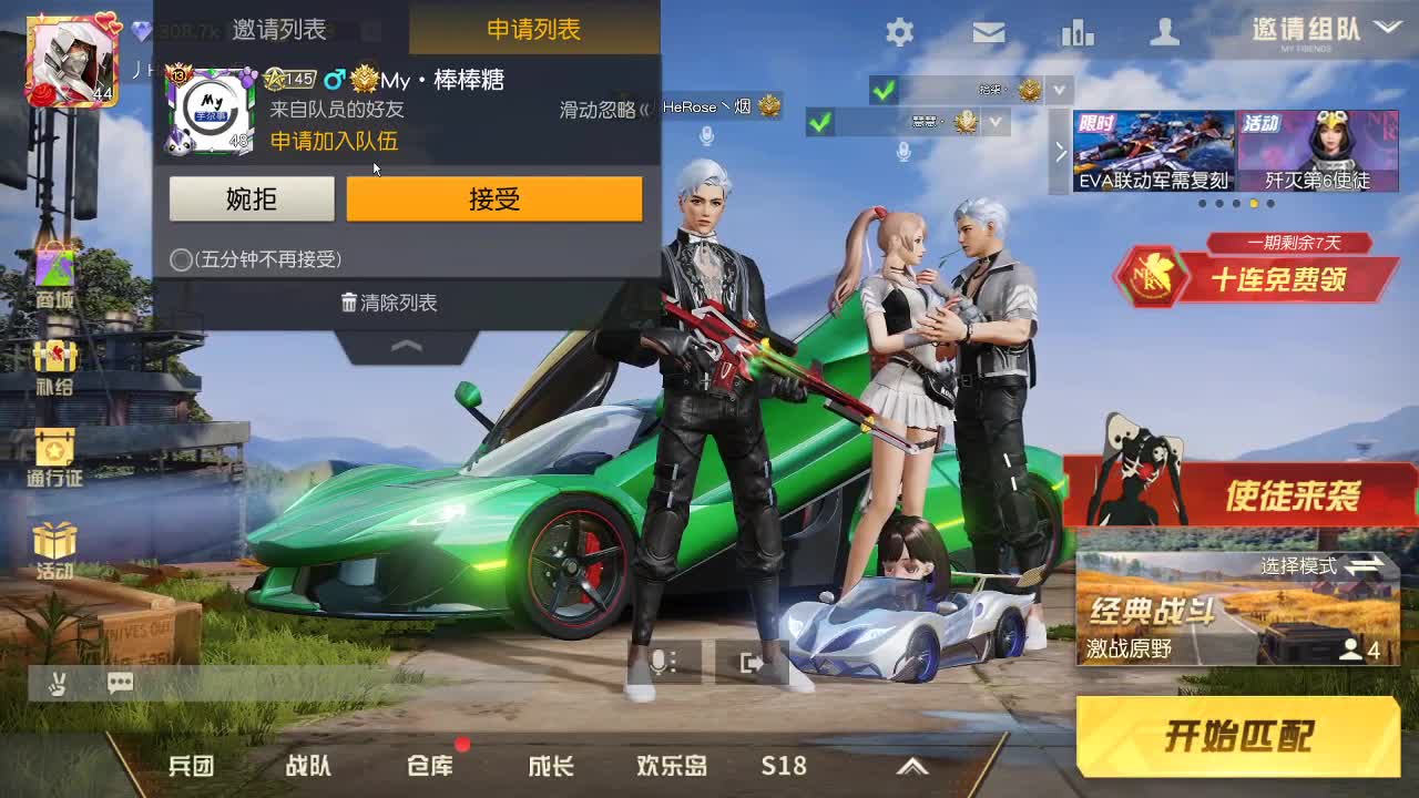 都有 第2段