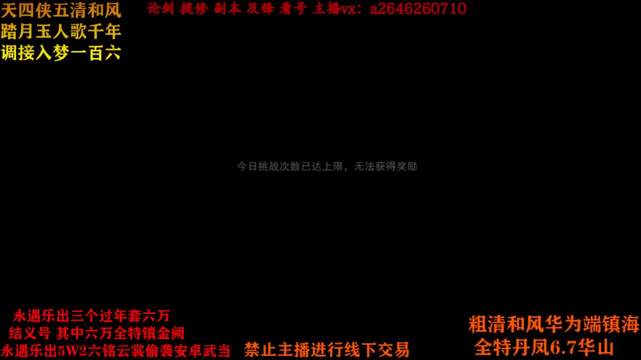 接各种 第4段