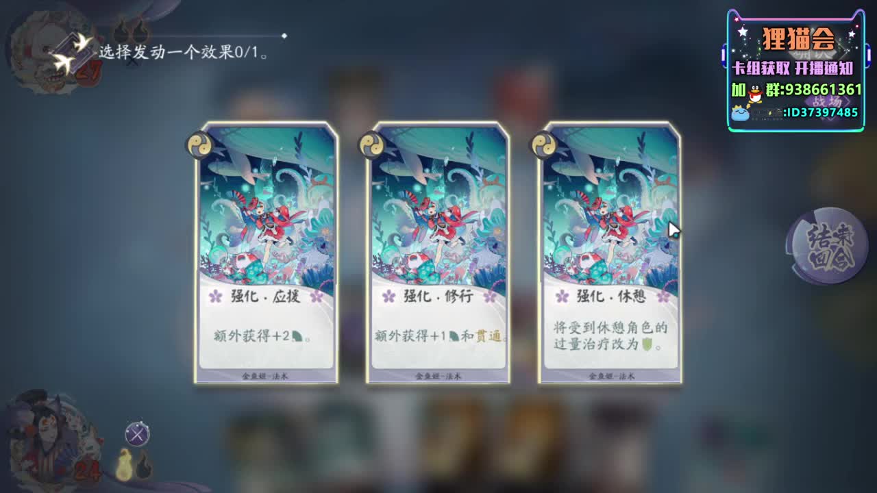牌技感人【狸猫会】