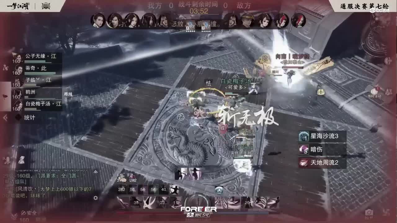 【NeXT春季赛】《一梦江湖》第九届名剑天下 通服决赛精彩集锦