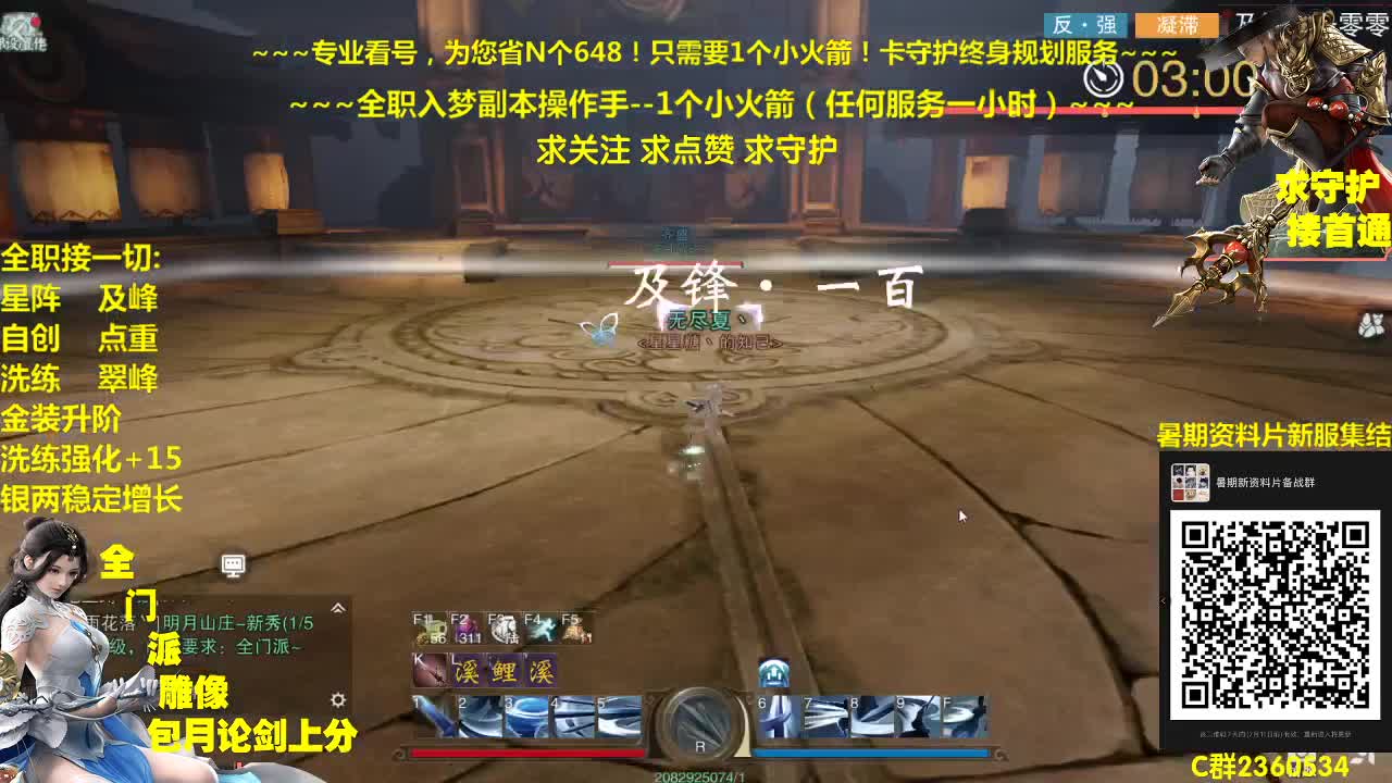 官方指定看号规划养号托管~帐号收售估价~全职及峰~盗墓冲层