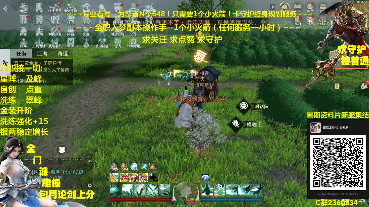 官方指定看号规划养号托管~帐号收售估价~全职及峰~盗墓冲层 第1段