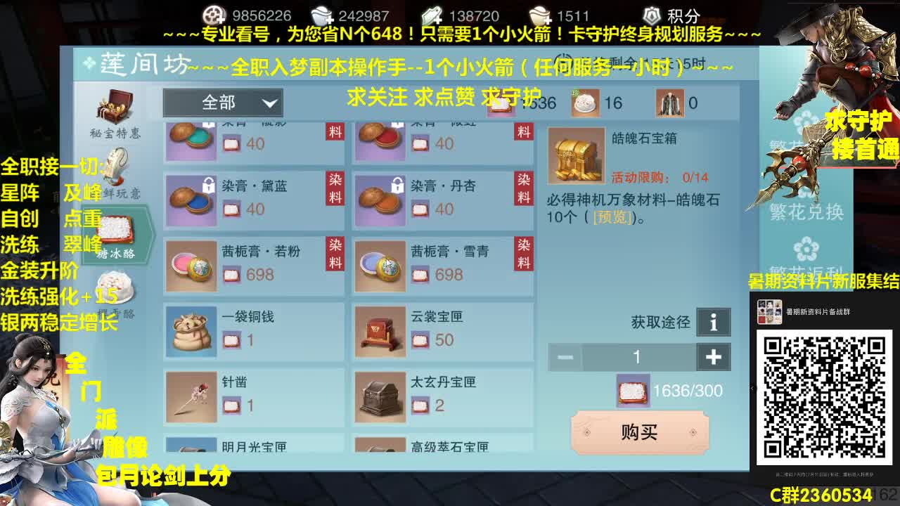 官方指定看号规划养号托管~帐号收售估价~全职及峰~盗墓冲层 第2段