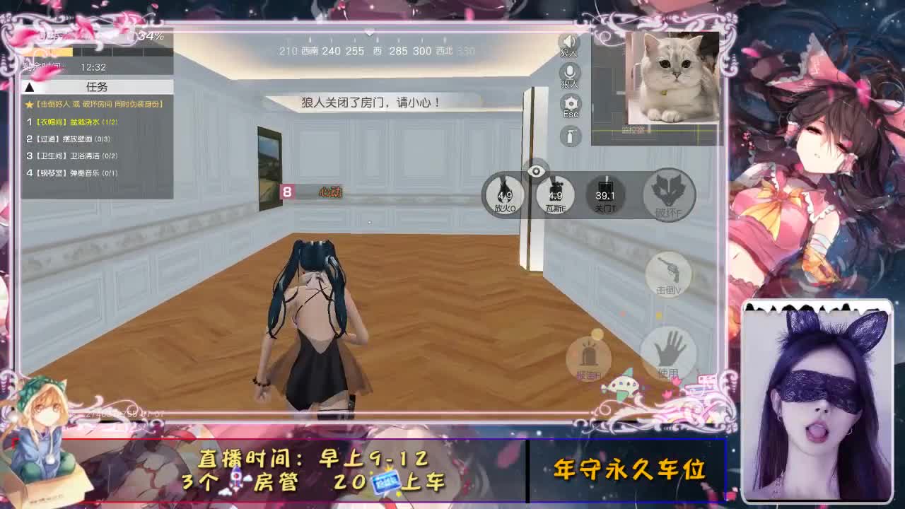 是心动吖 第2段
