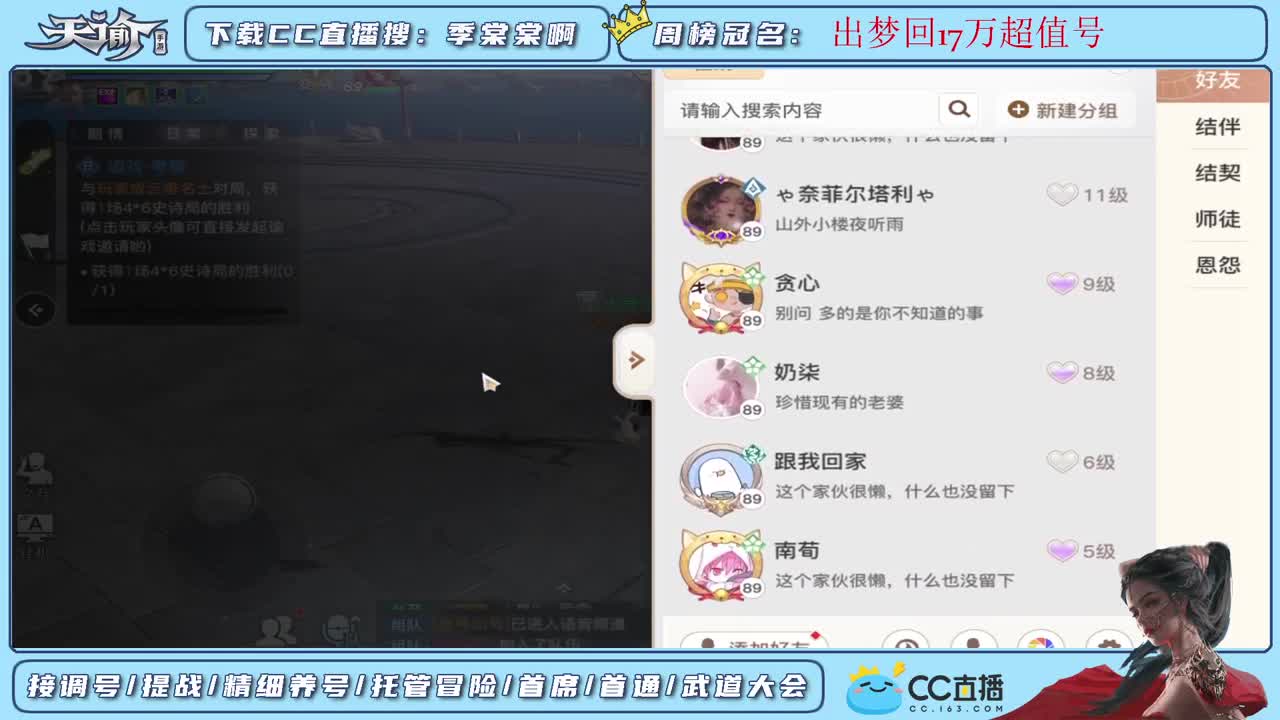 帮新区小伙伴调号提战接一切