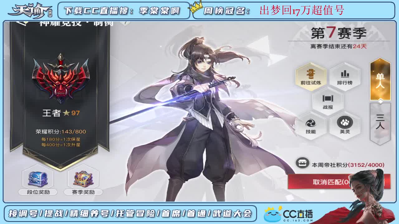 帮新区小伙伴调号提战接一切