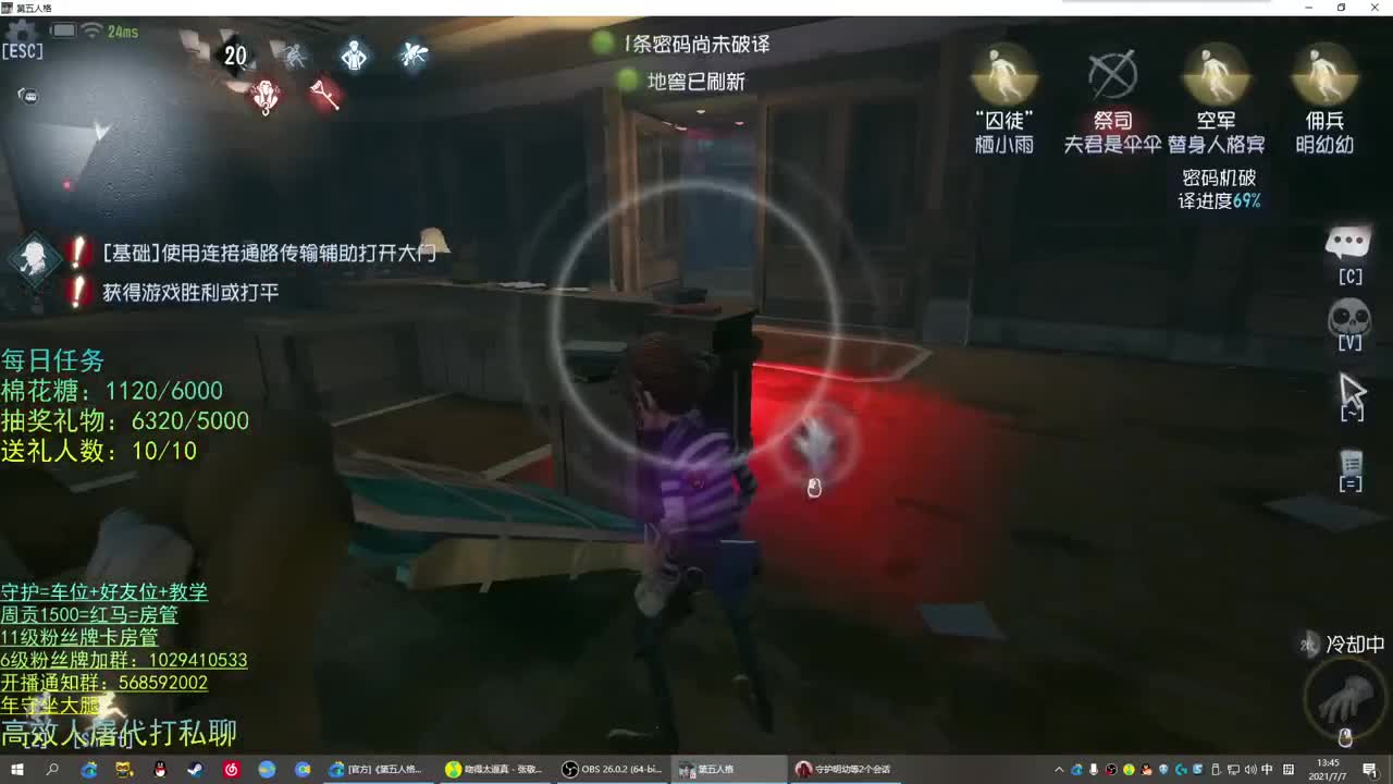 性感声优 在线宠粉