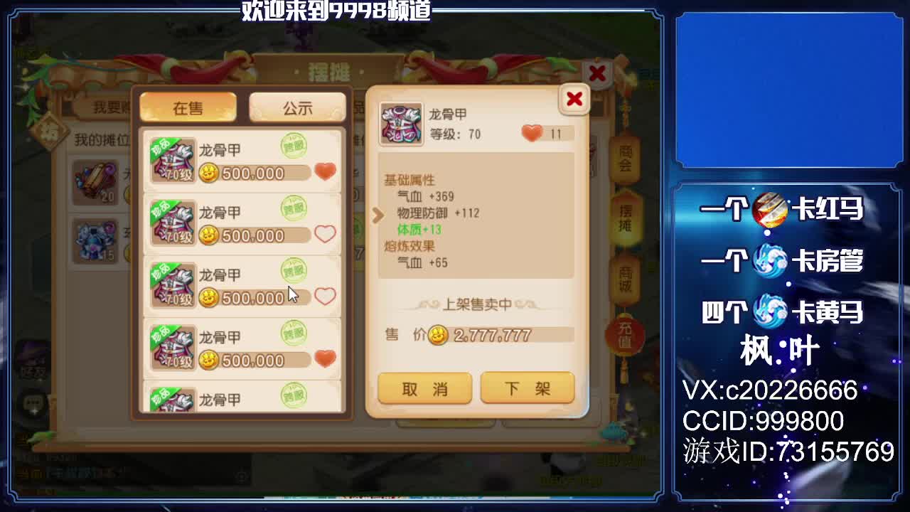 估号推广，免费接资源 第1段