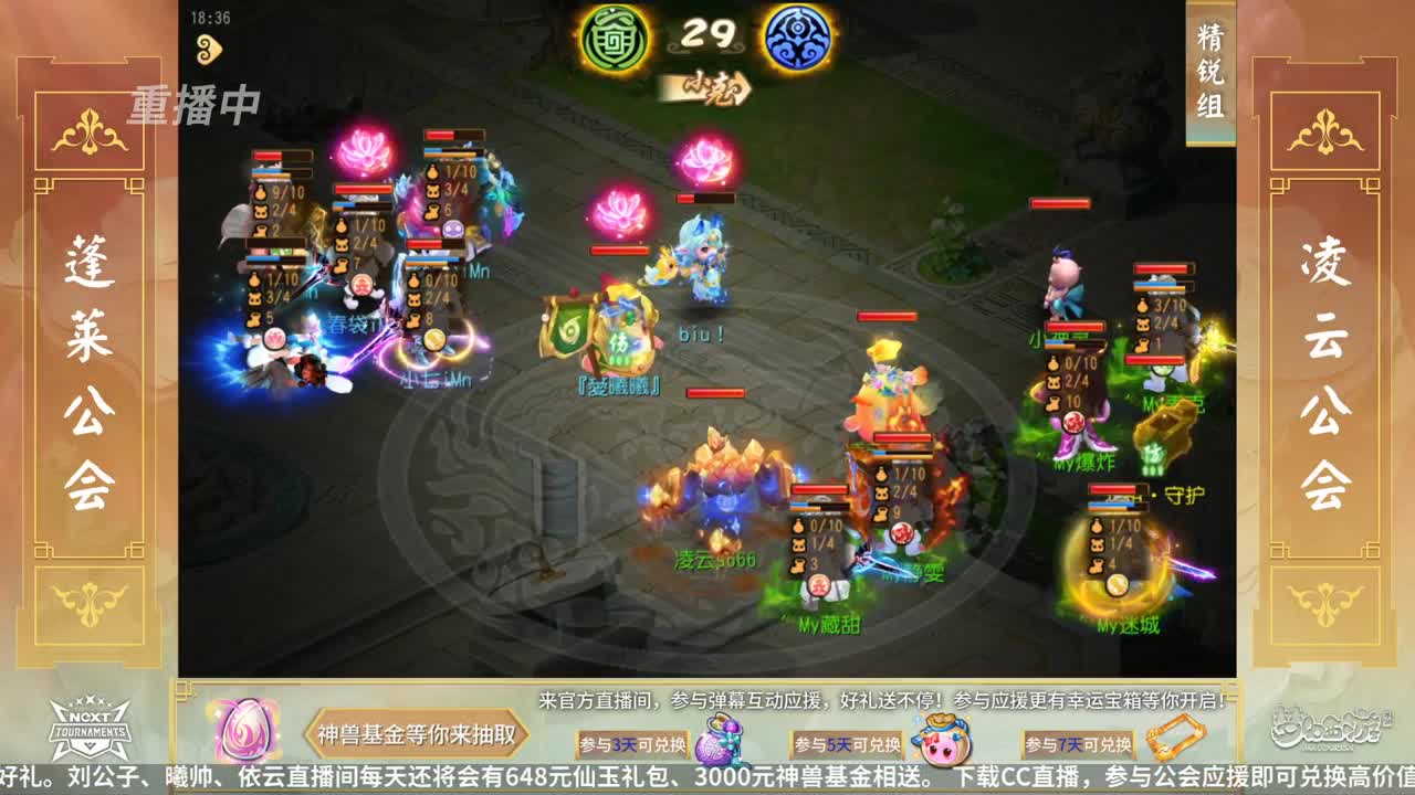 NeXT公会精英赛 第26段