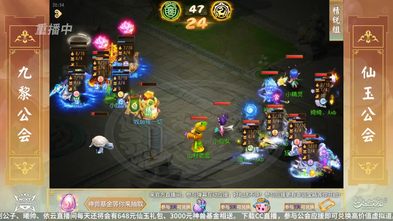 NeXT公会精英赛 第27段