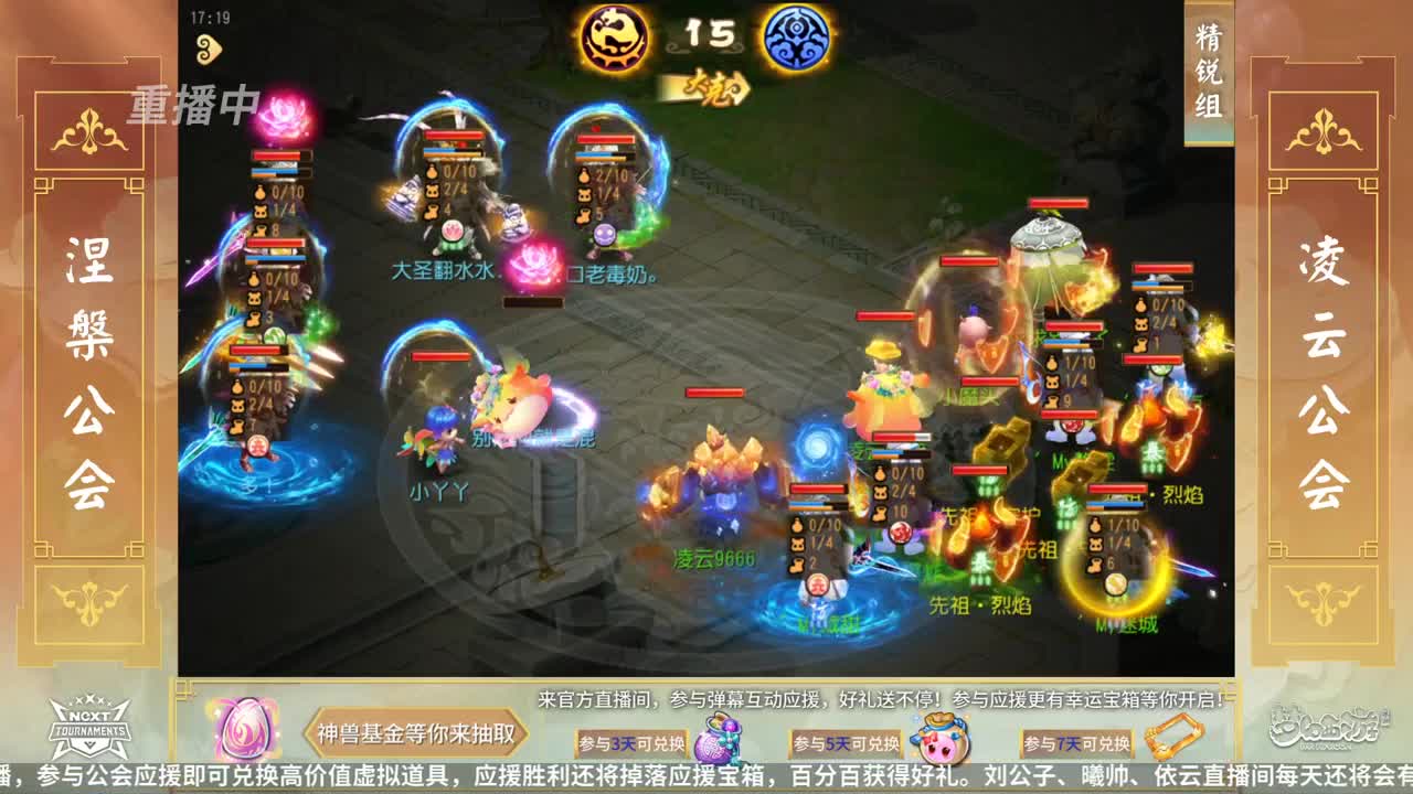 NeXT公会精英赛 第28段